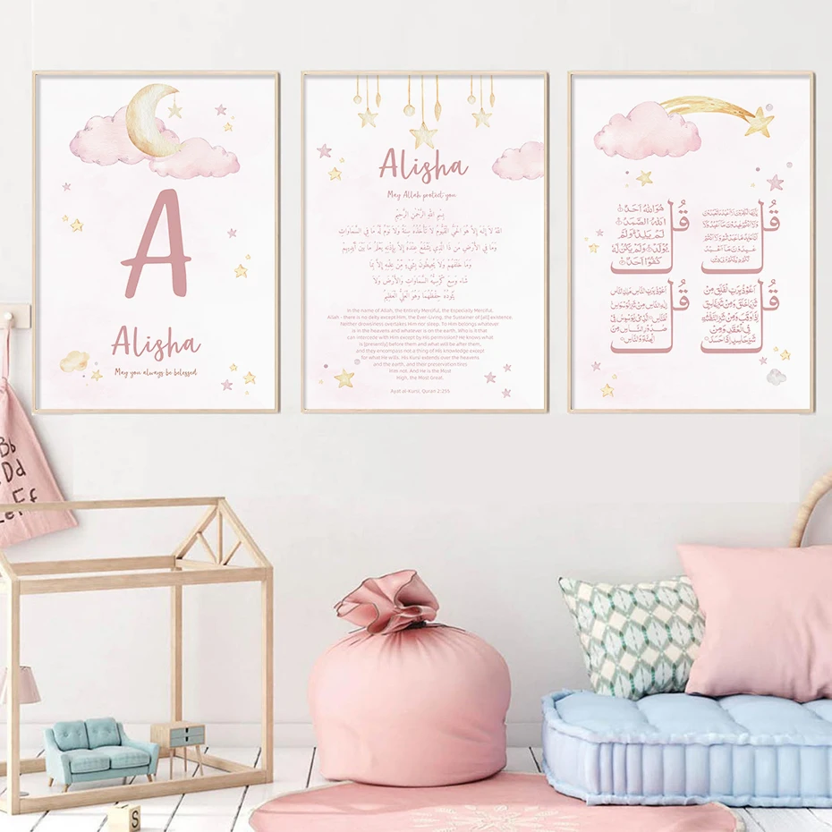 Baby Nursery Name Wall Art - لوحة قماشية إسلامية باسم الطفل ،